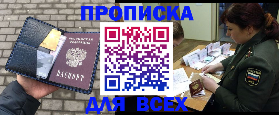 временная регистрация недорого в Пугачёве