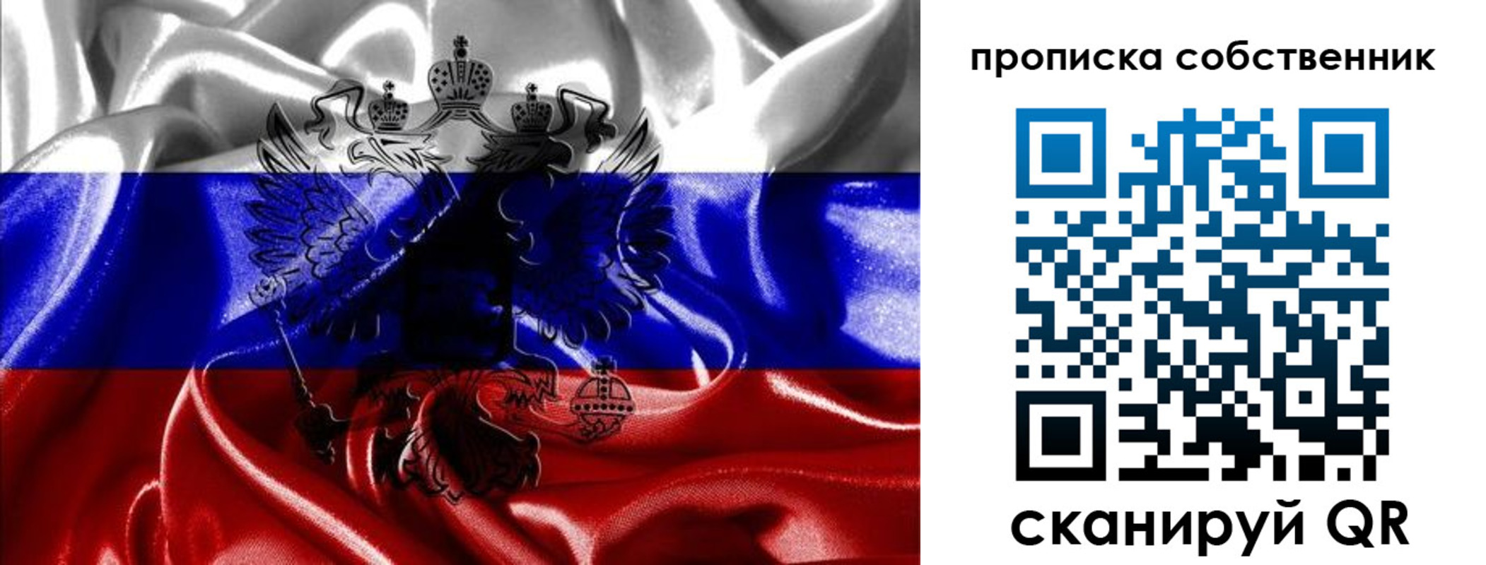 прописка для школы в Пугачёве