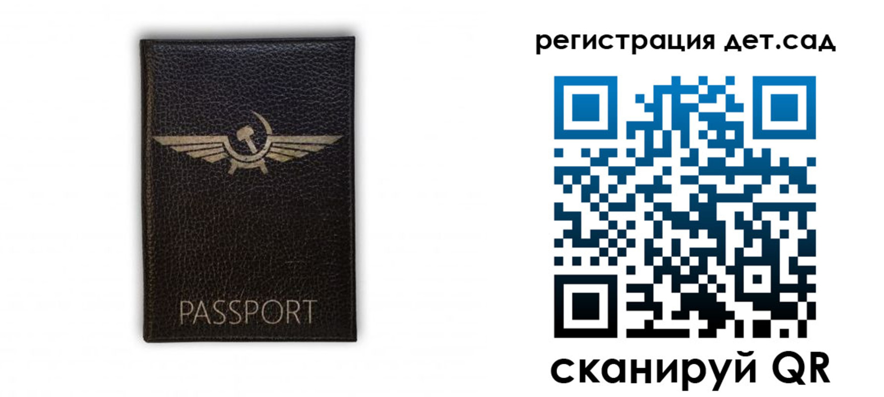 прописка штамп в Пугачёве