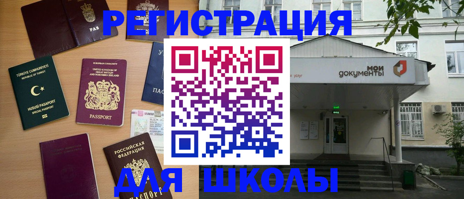 купить прописку в Пугачёве