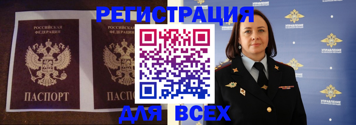 временная регистрация в Пугачёве