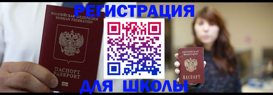 прописка в квартире в Пугачёве