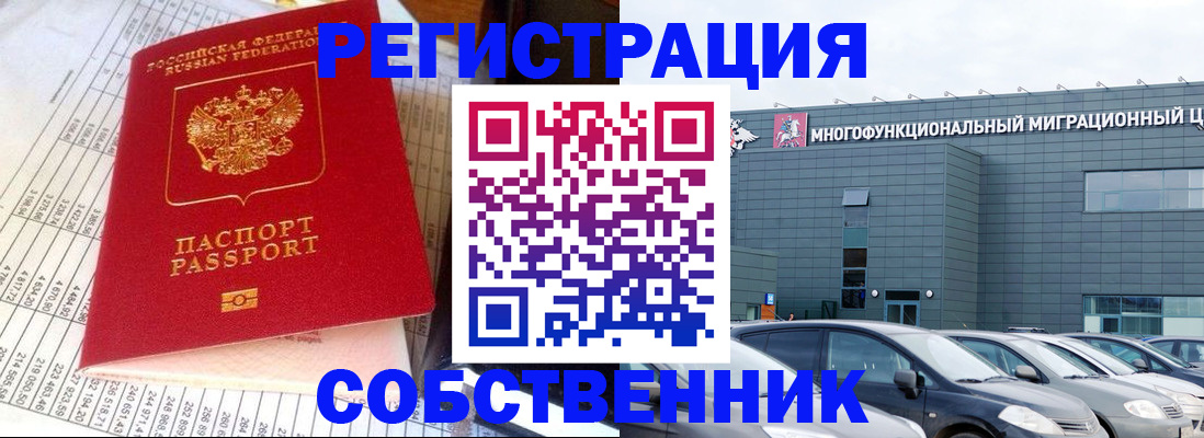 временная регистрация в Пугачёве