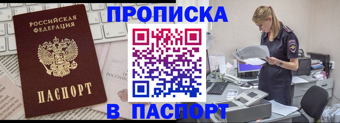 прописка паспорт в Пугачёве