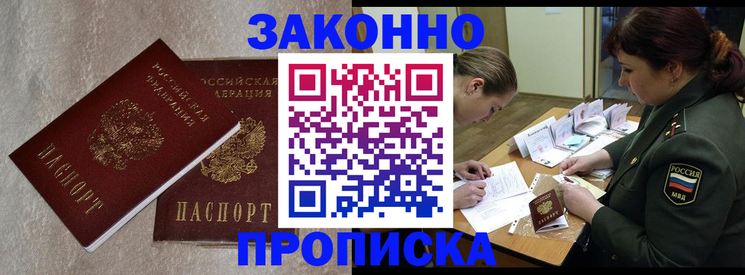 временная регистрация для всех в Пугачёве